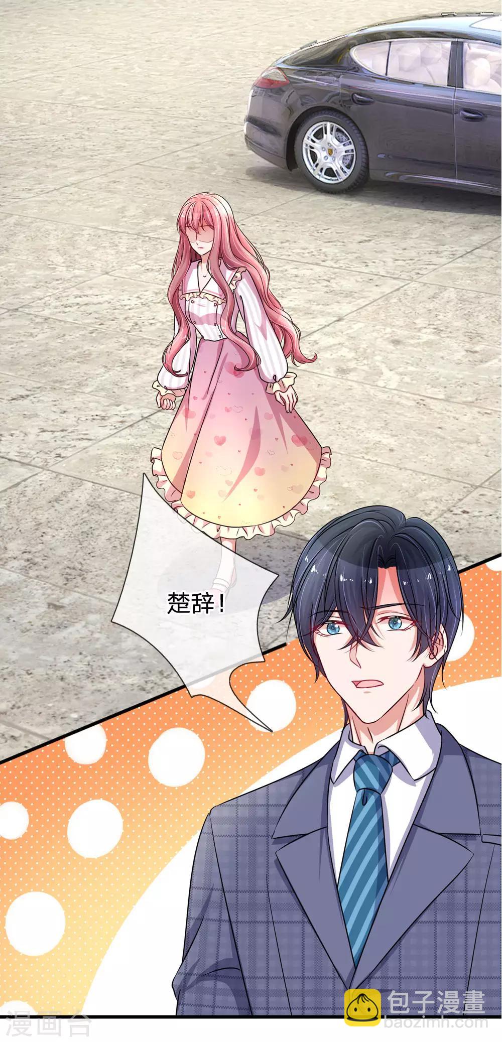 第183话 莫荆南的道歉8