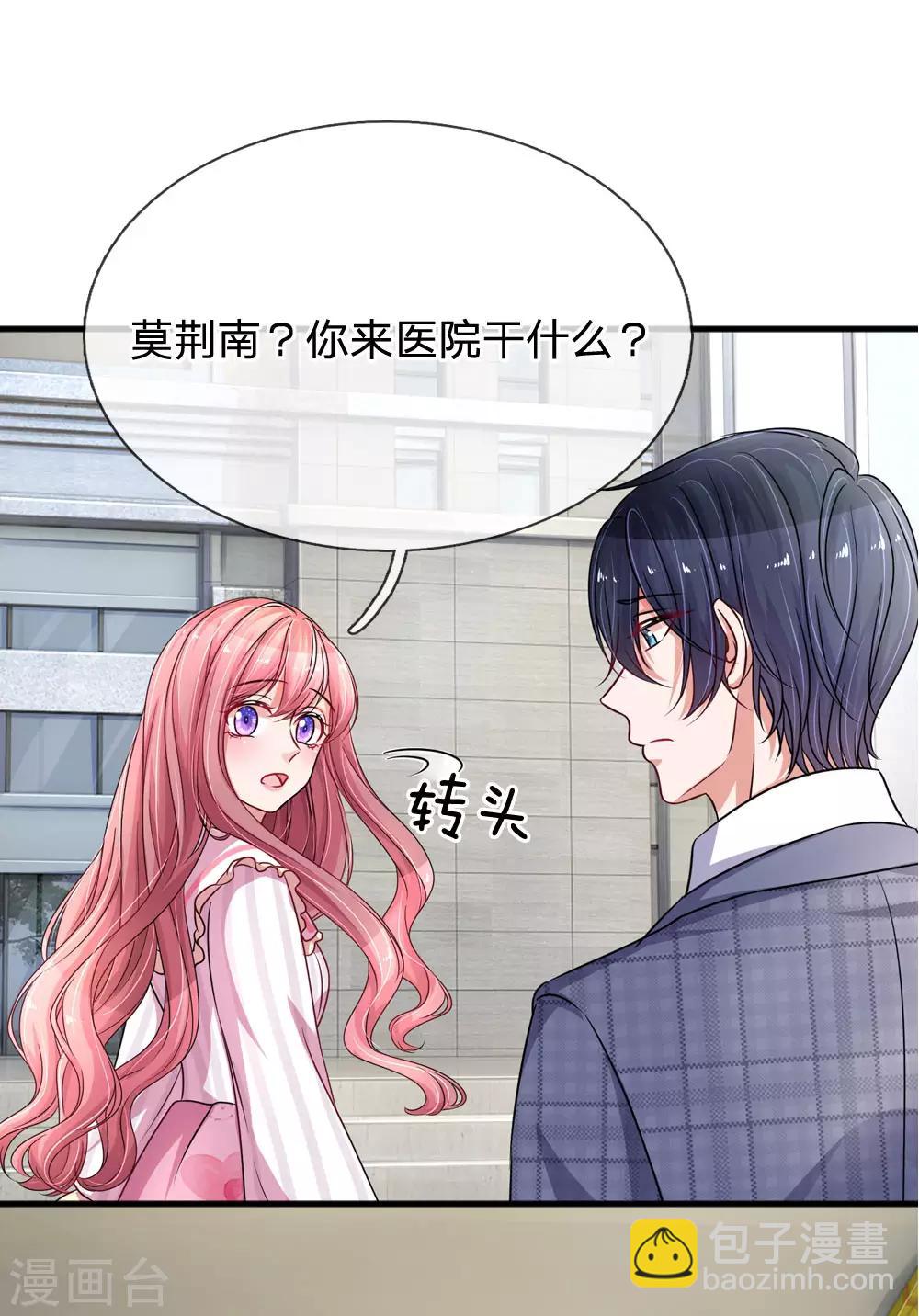 第183话 莫荆南的道歉9