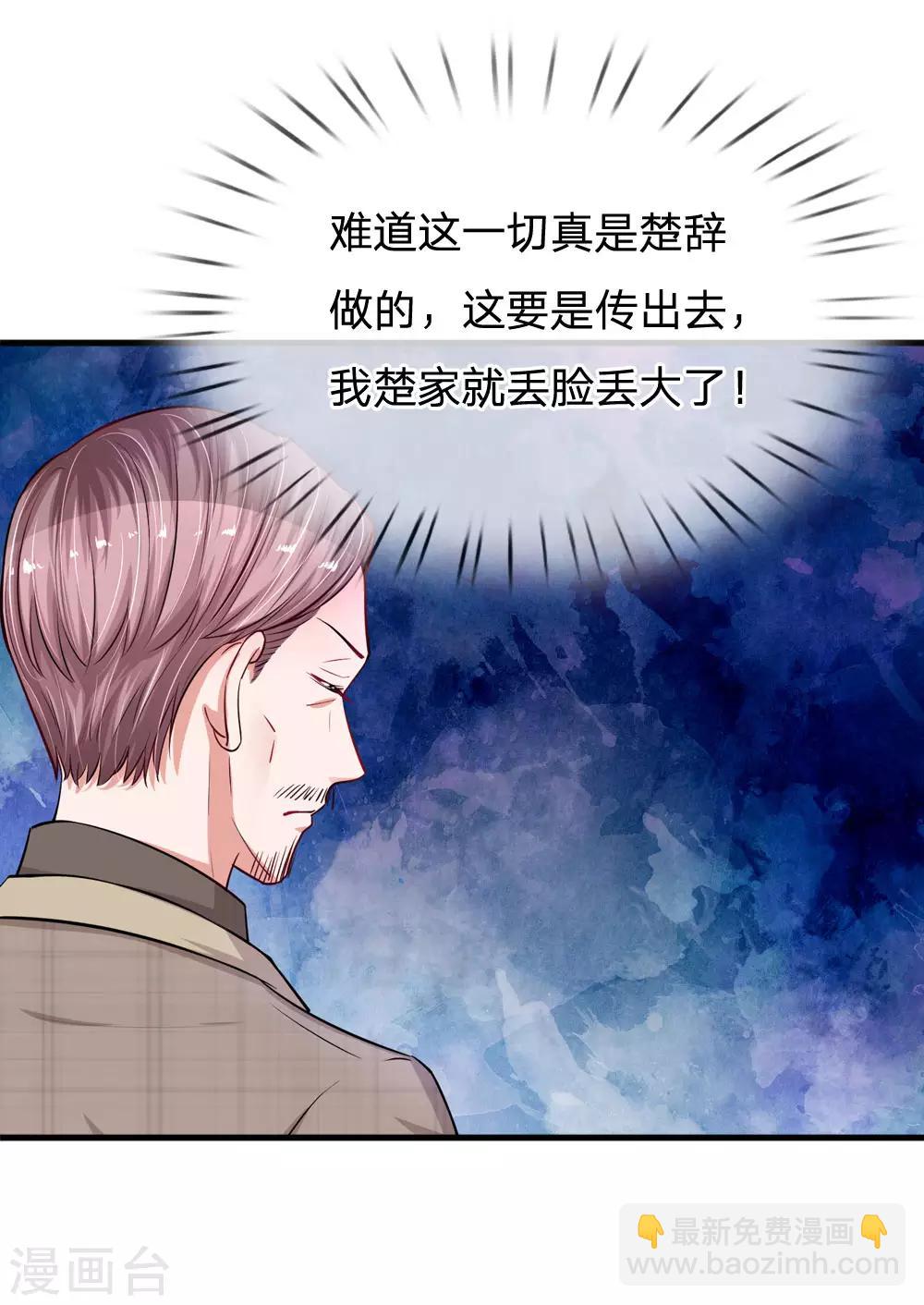 第184话 张莲的苦肉计13