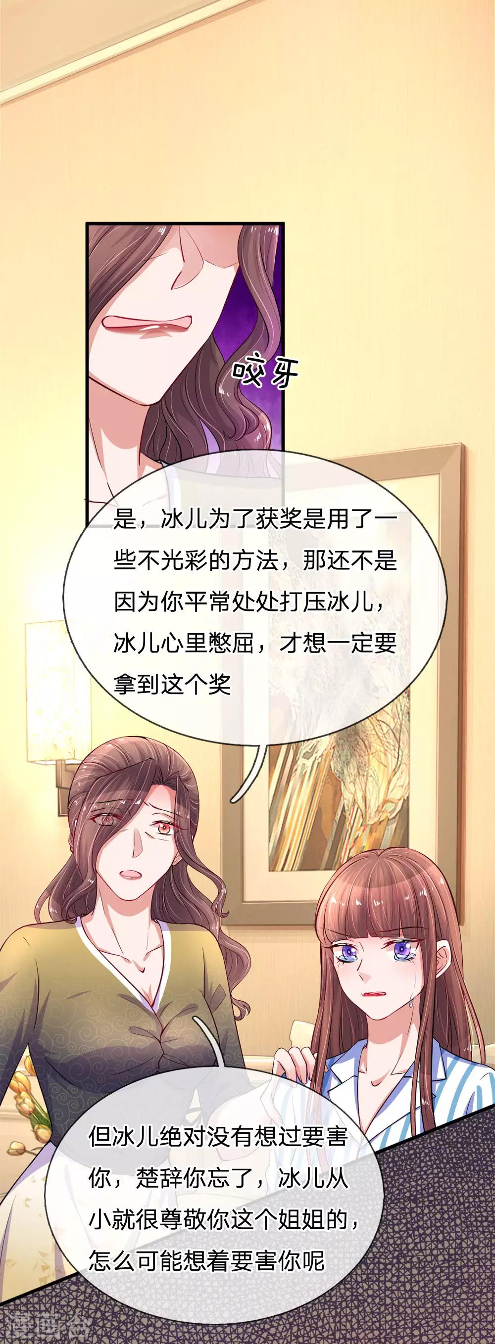 第184话 张莲的苦肉计19