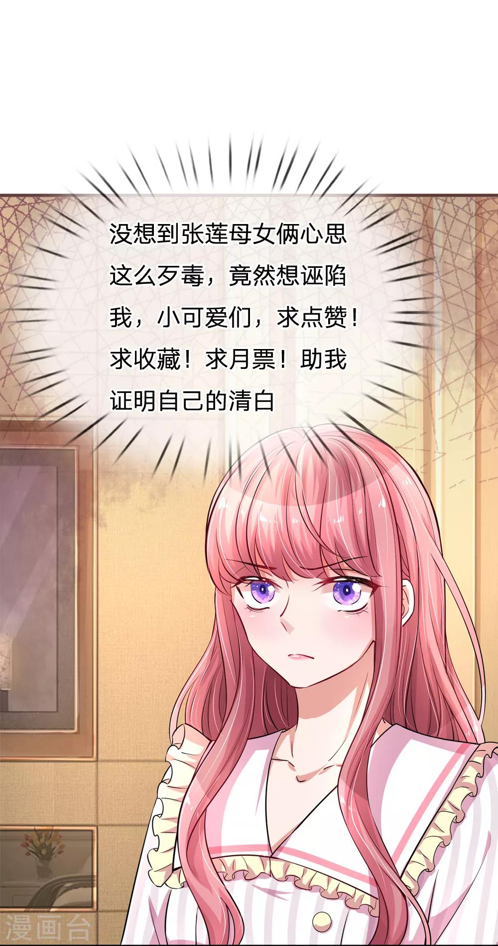 第184话 张莲的苦肉计25