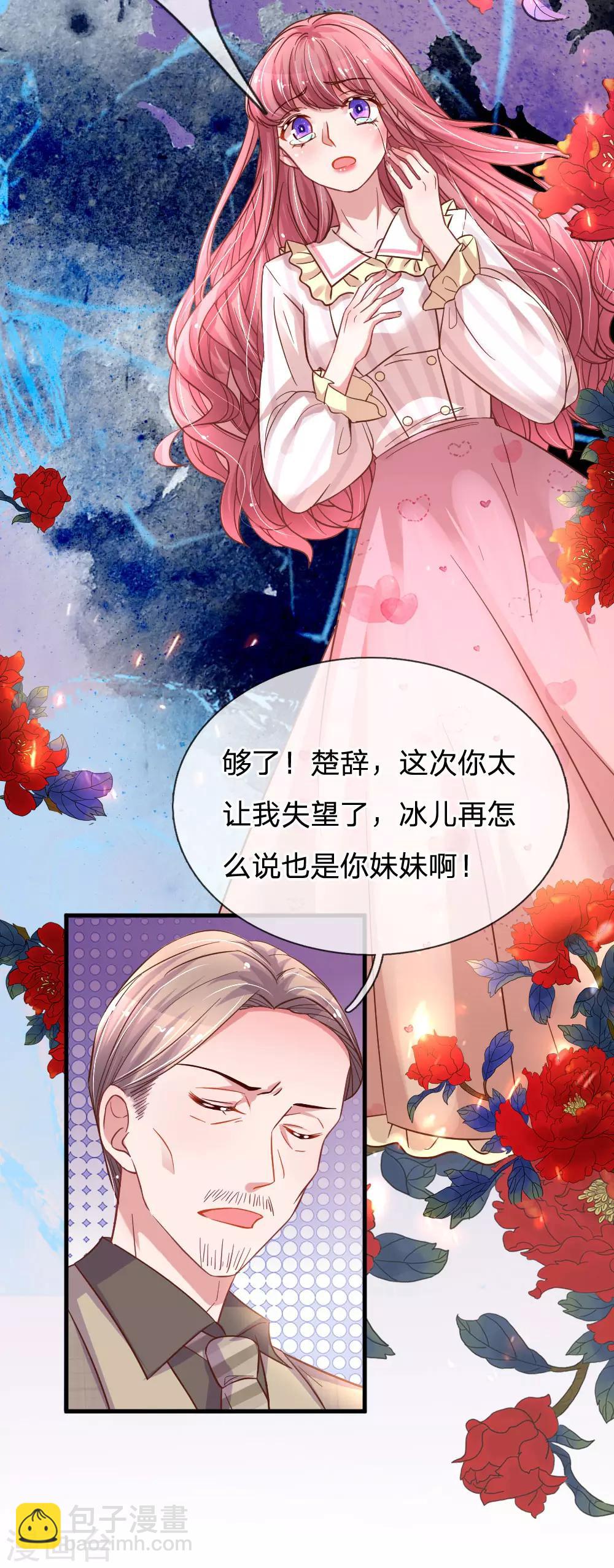 第185话 一切与楚辞无关8