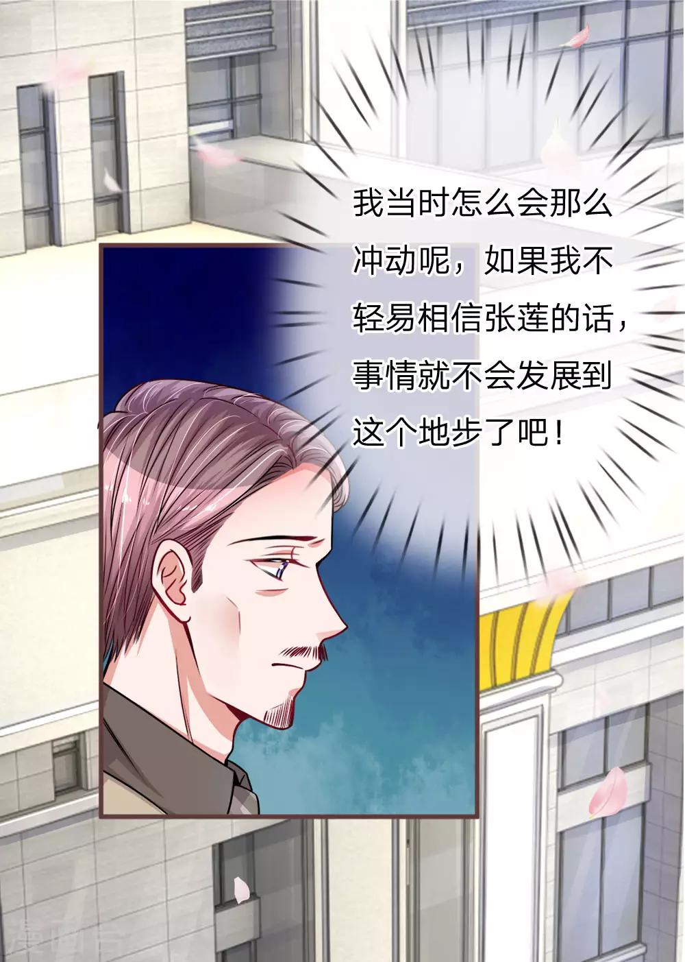 第186话 久违的牵手12