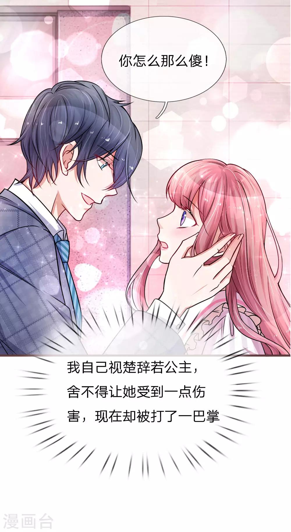 第186话 久违的牵手19