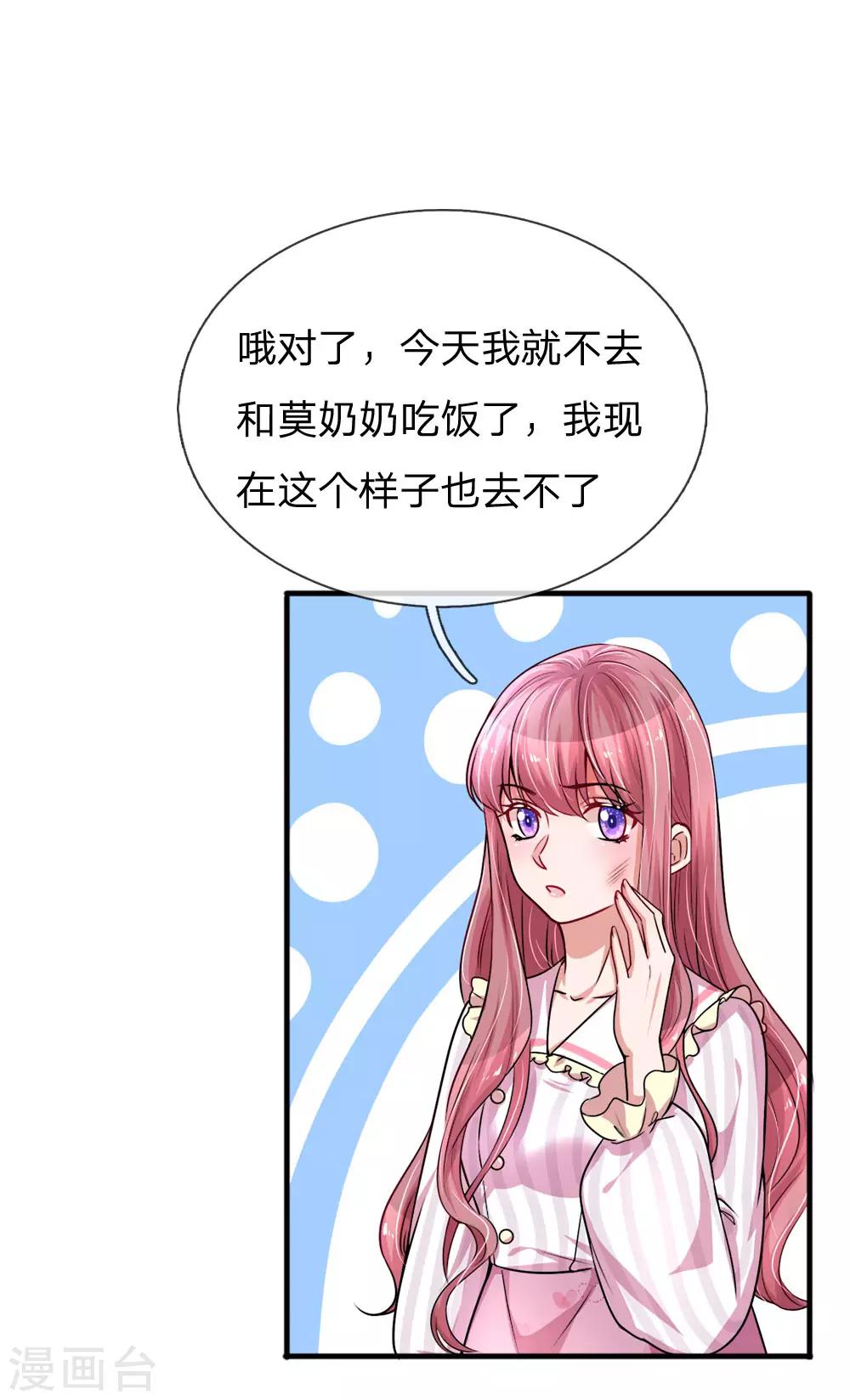 第186话 久违的牵手22