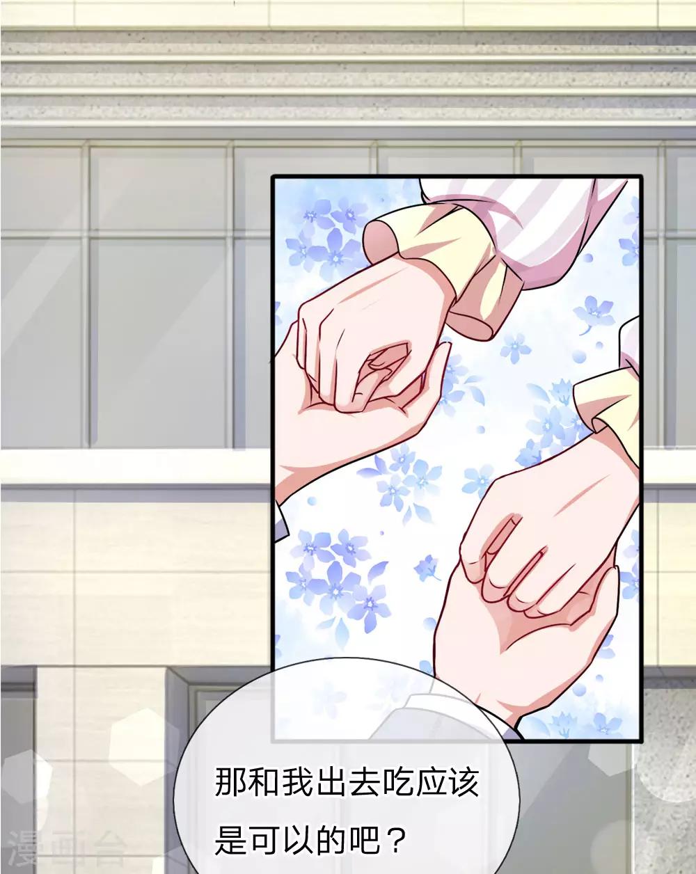 第186话 久违的牵手24