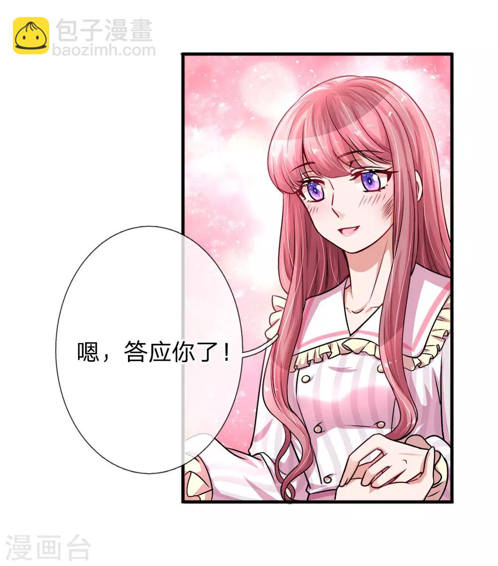 第186话 久违的牵手26