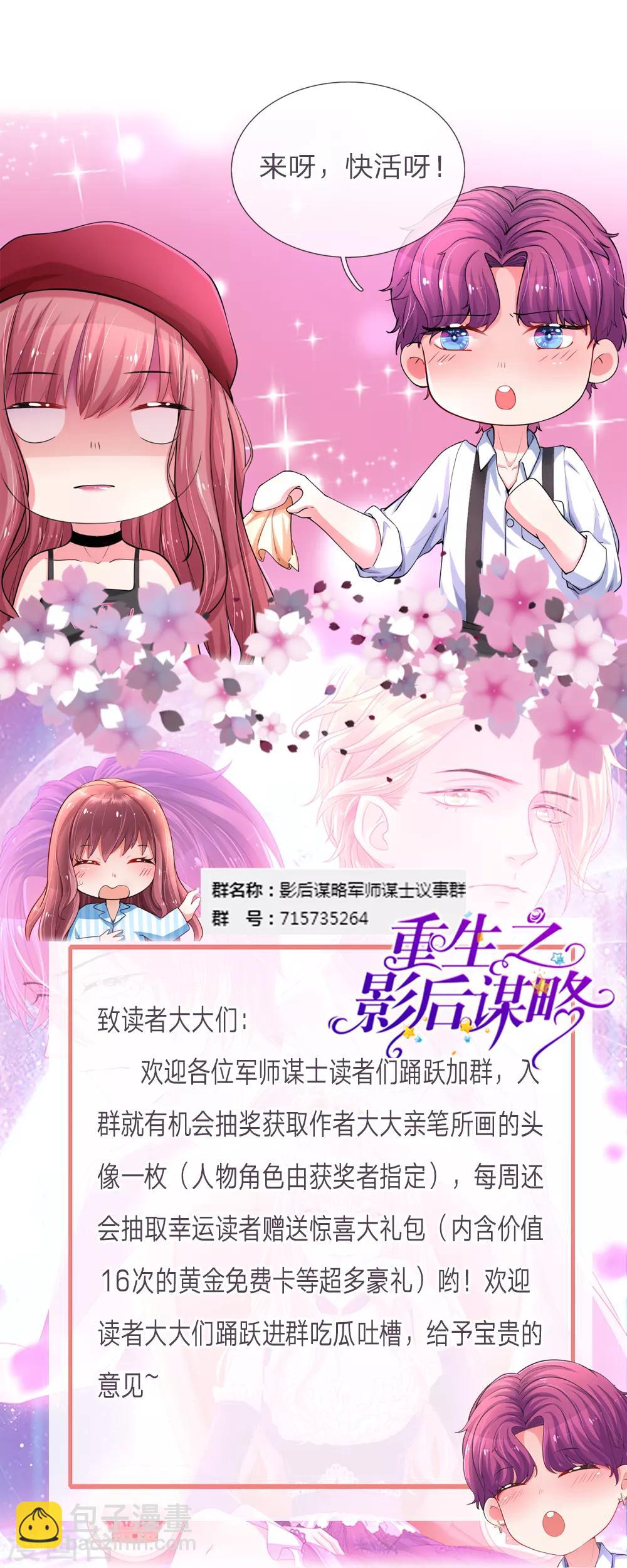第186话 久违的牵手27