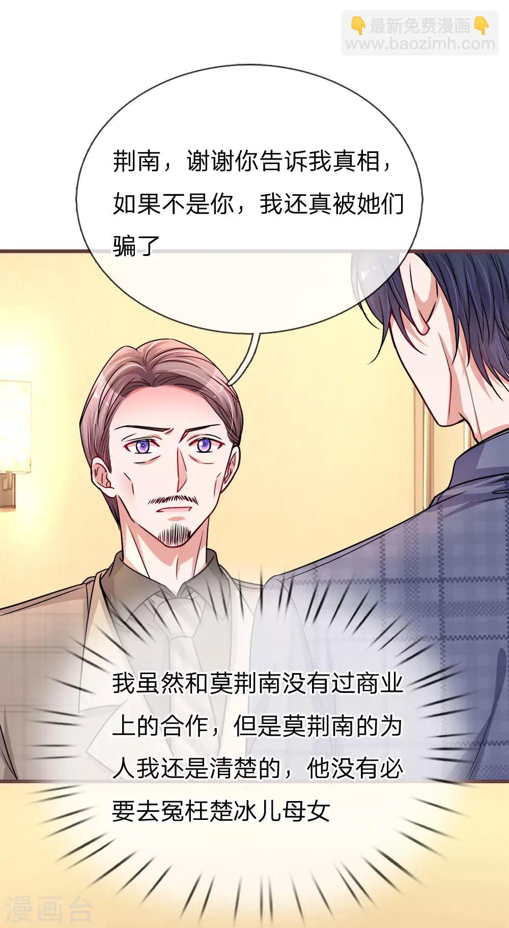 第186话 久违的牵手4