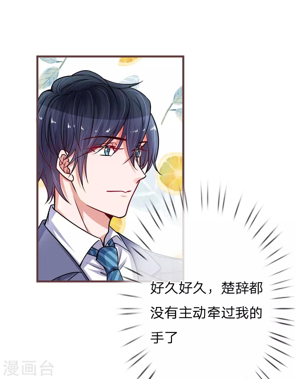 第186话 久违的牵手9