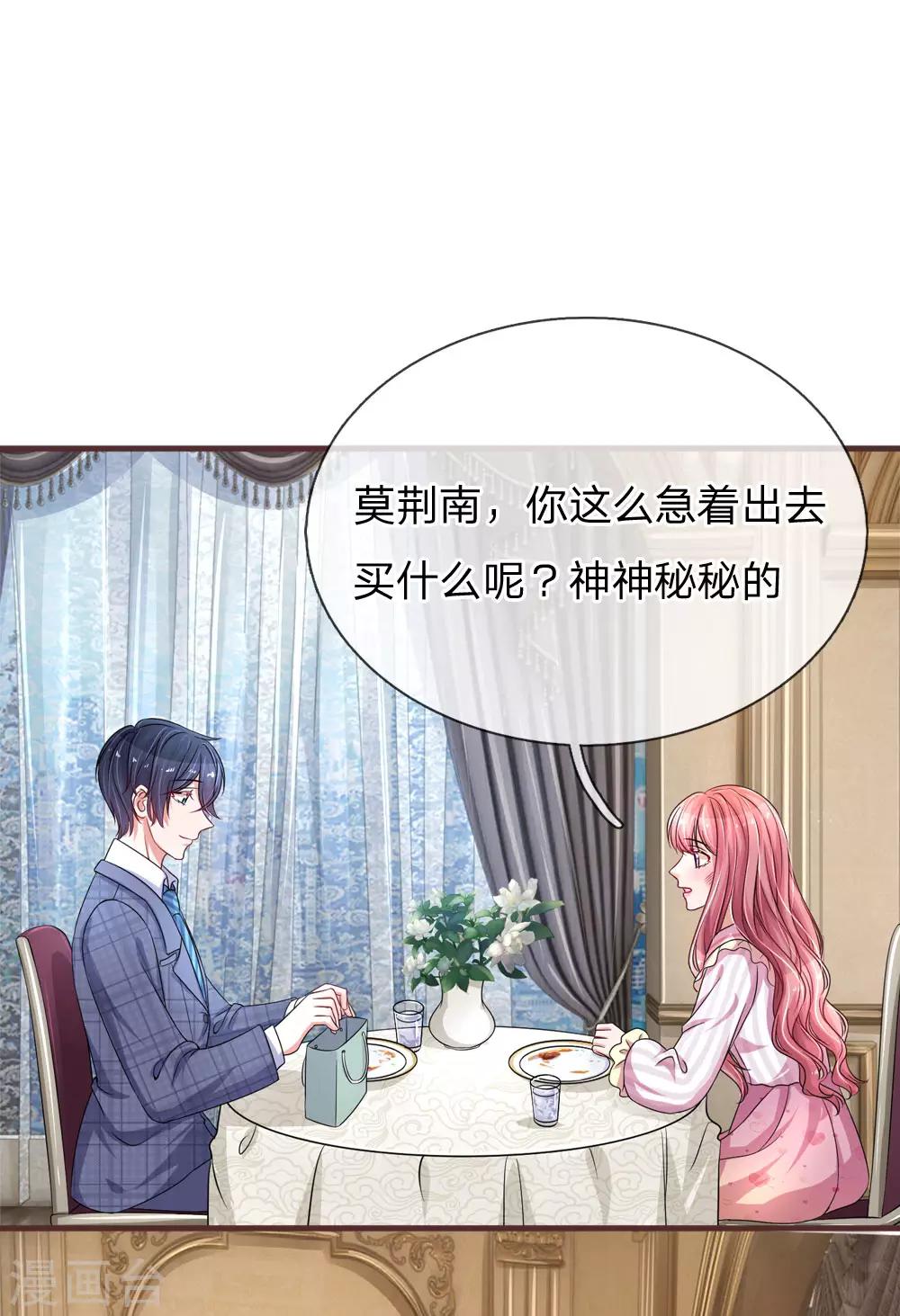 第187话 暖心的莫荆南10