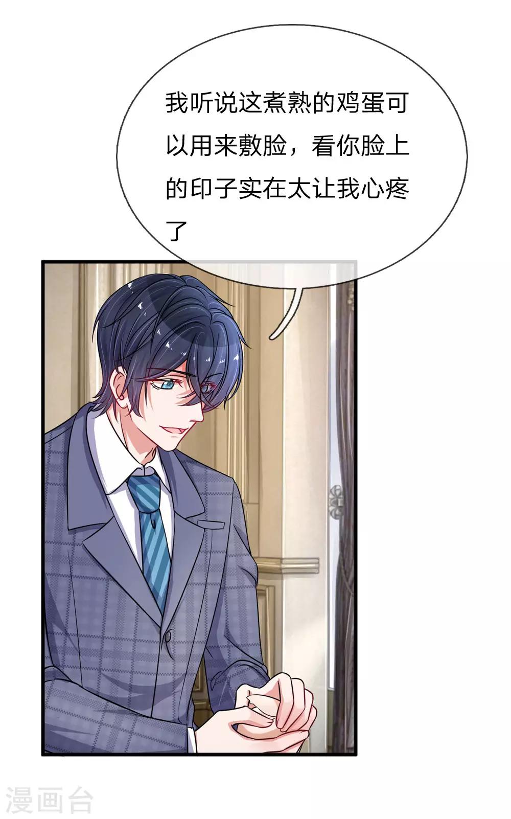 第187话 暖心的莫荆南13