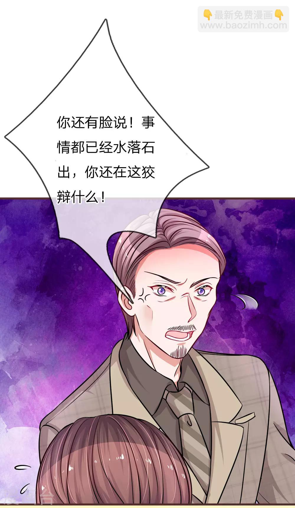 第187话 暖心的莫荆南18