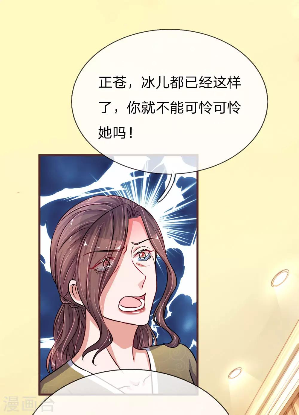第187话 暖心的莫荆南19