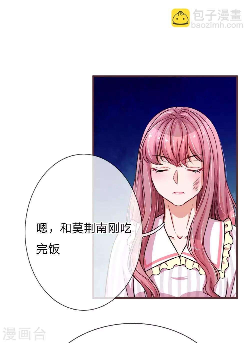 第187话 暖心的莫荆南23