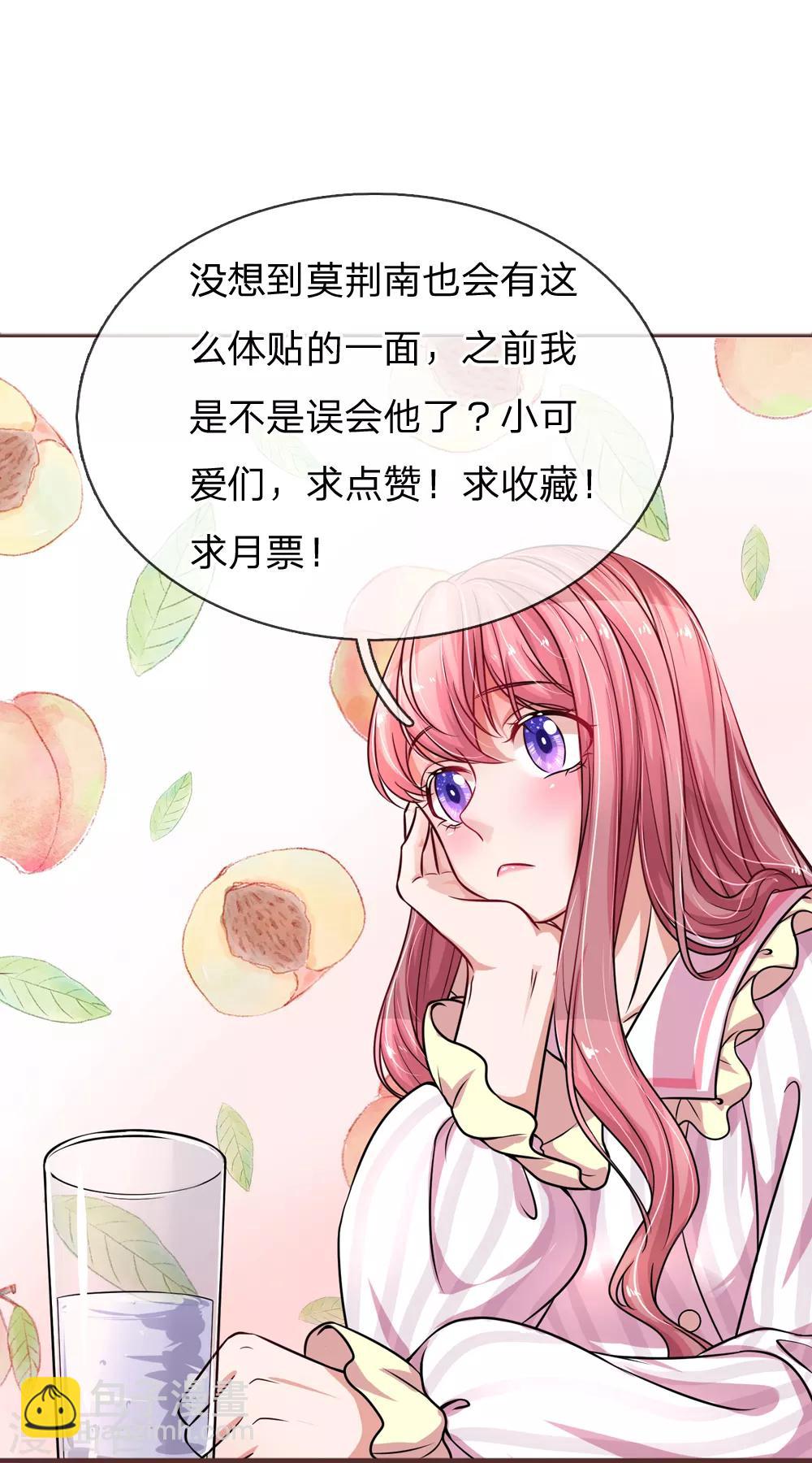 第187话 暖心的莫荆南26