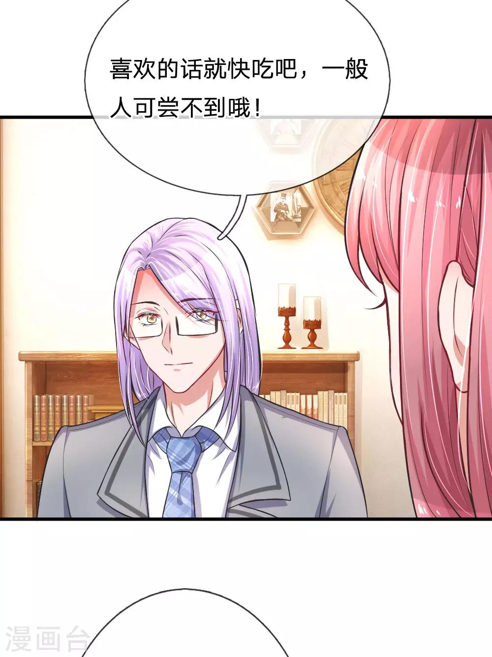 第189话 知心暖男13