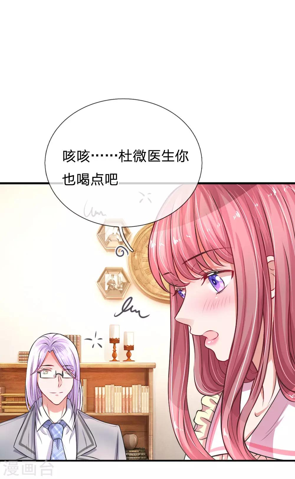 第189话 知心暖男16