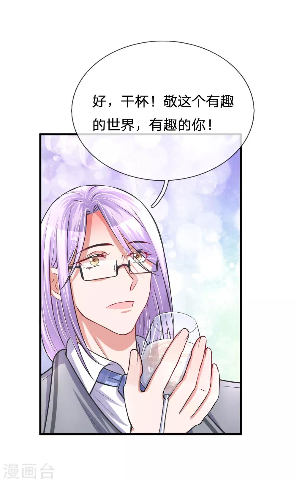 第189话 知心暖男17