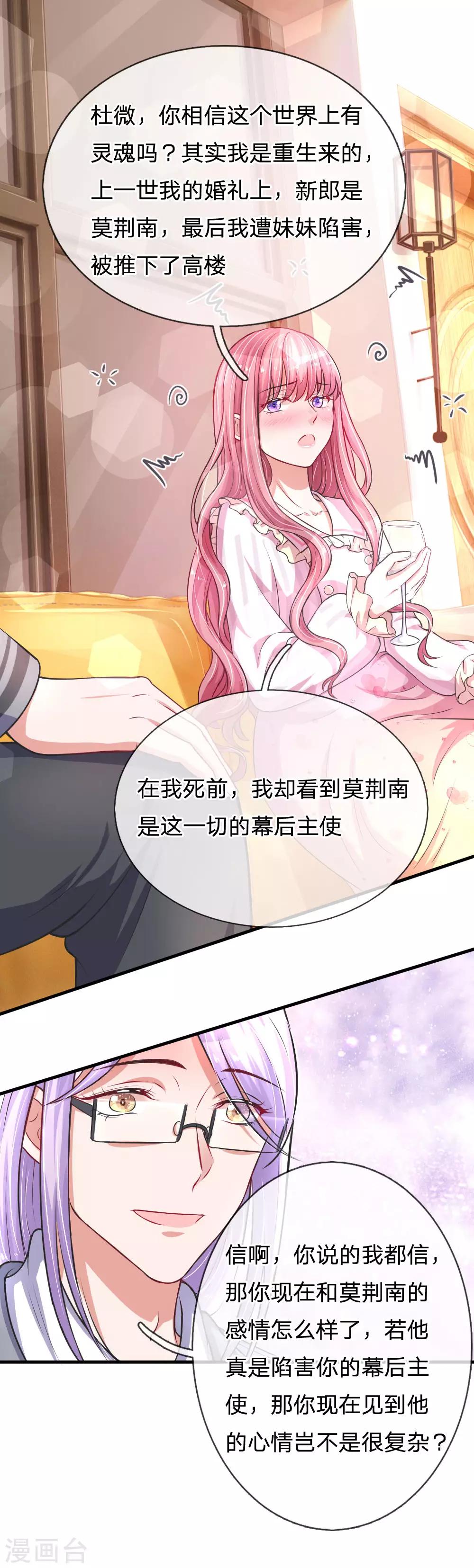 第189话 知心暖男20