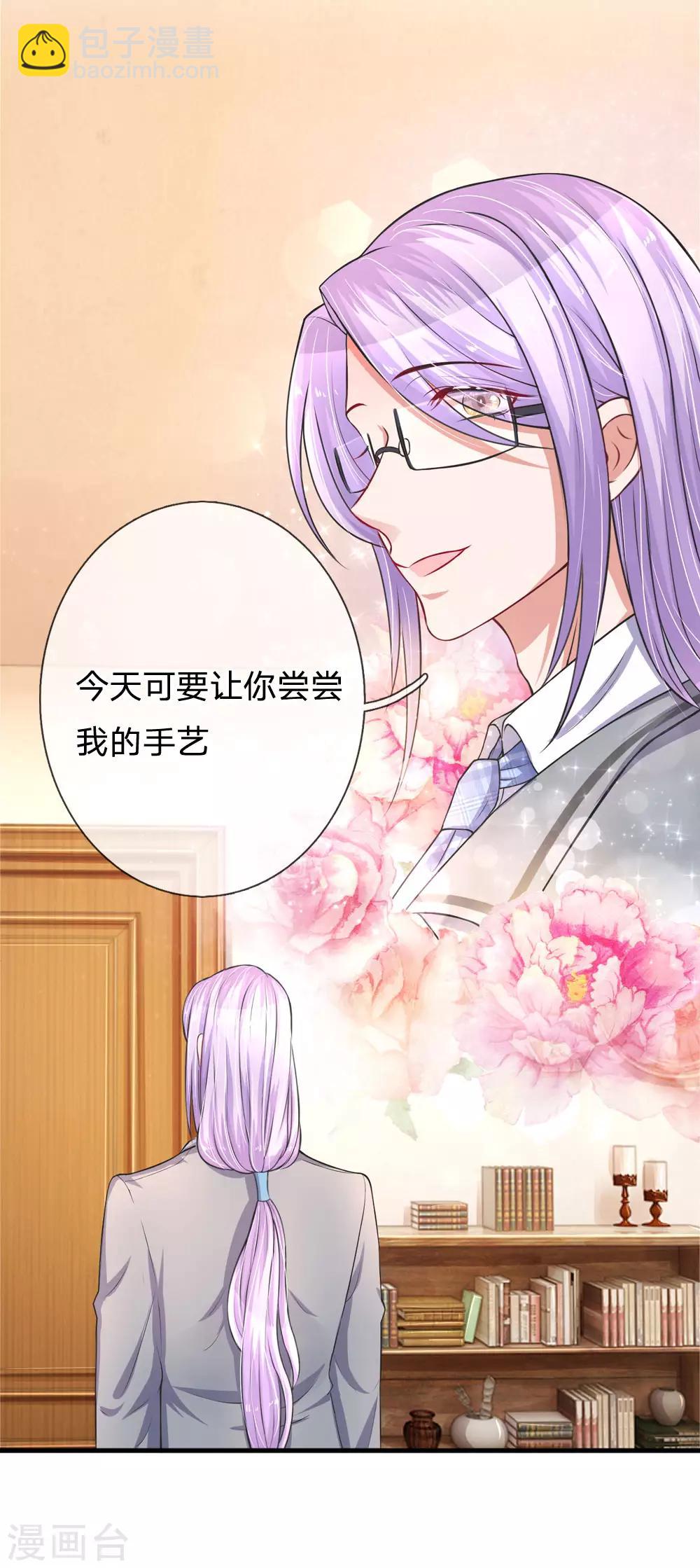 第189话 知心暖男4