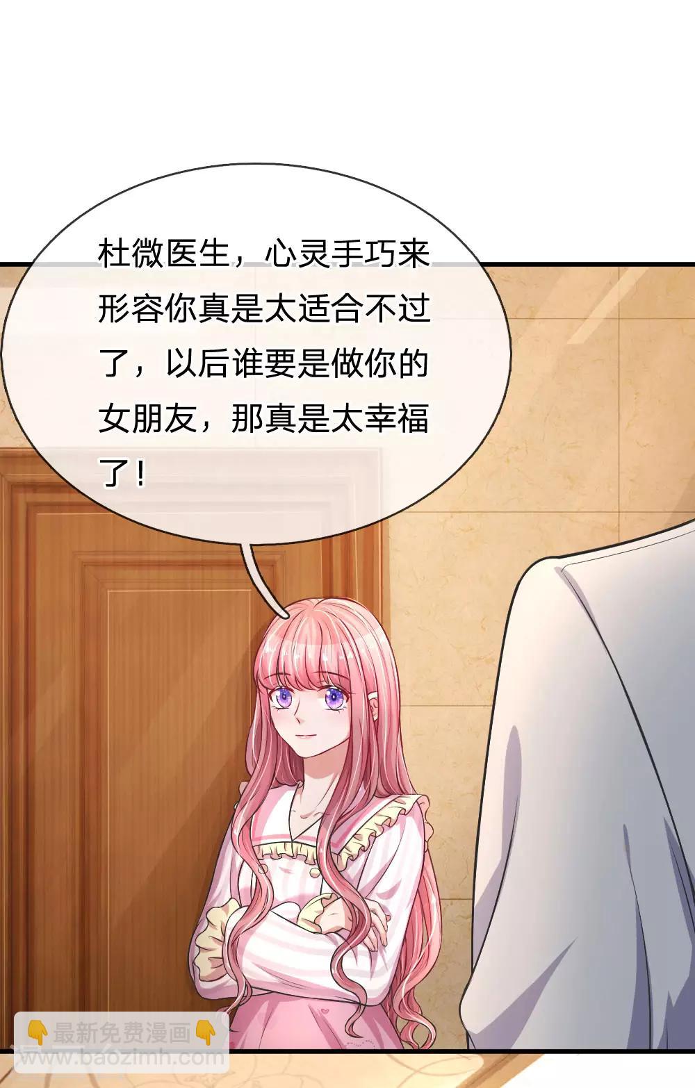 第189话 知心暖男6