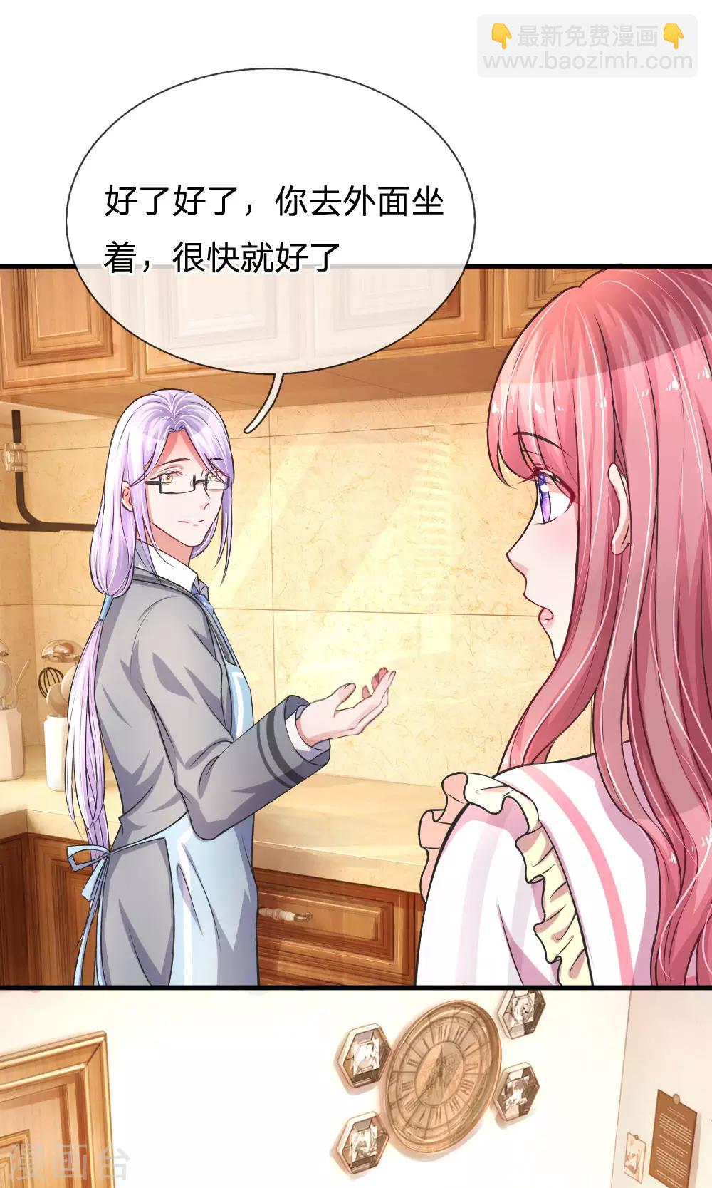 第189话 知心暖男8