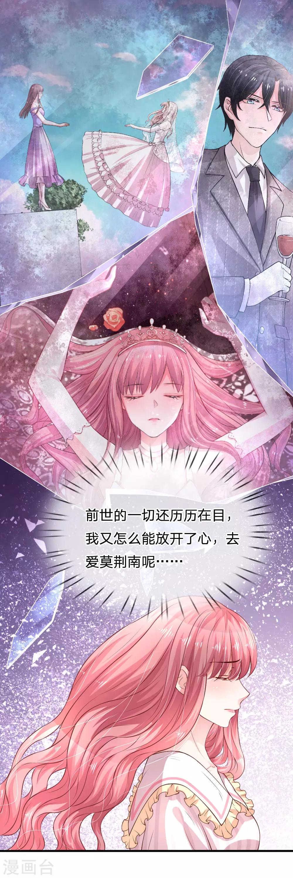 第190话 爱与恨的抉择13