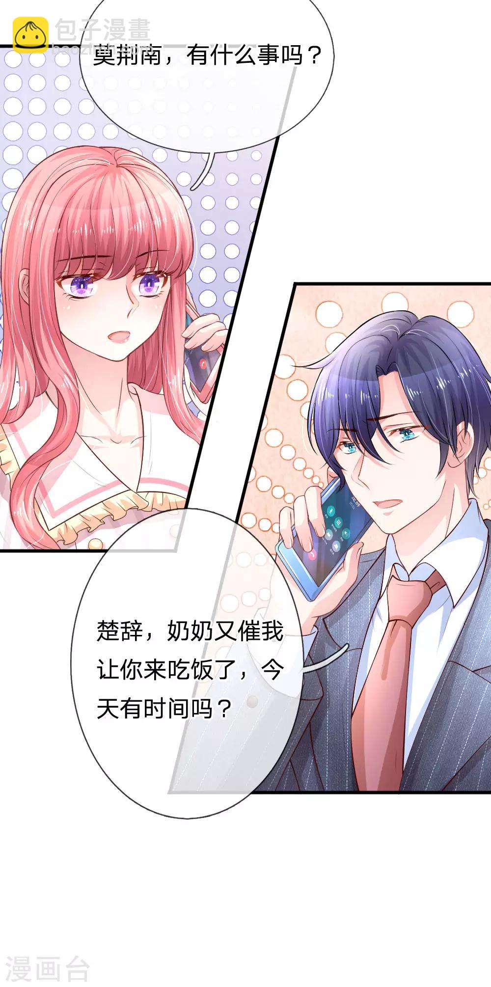 第190话 爱与恨的抉择16
