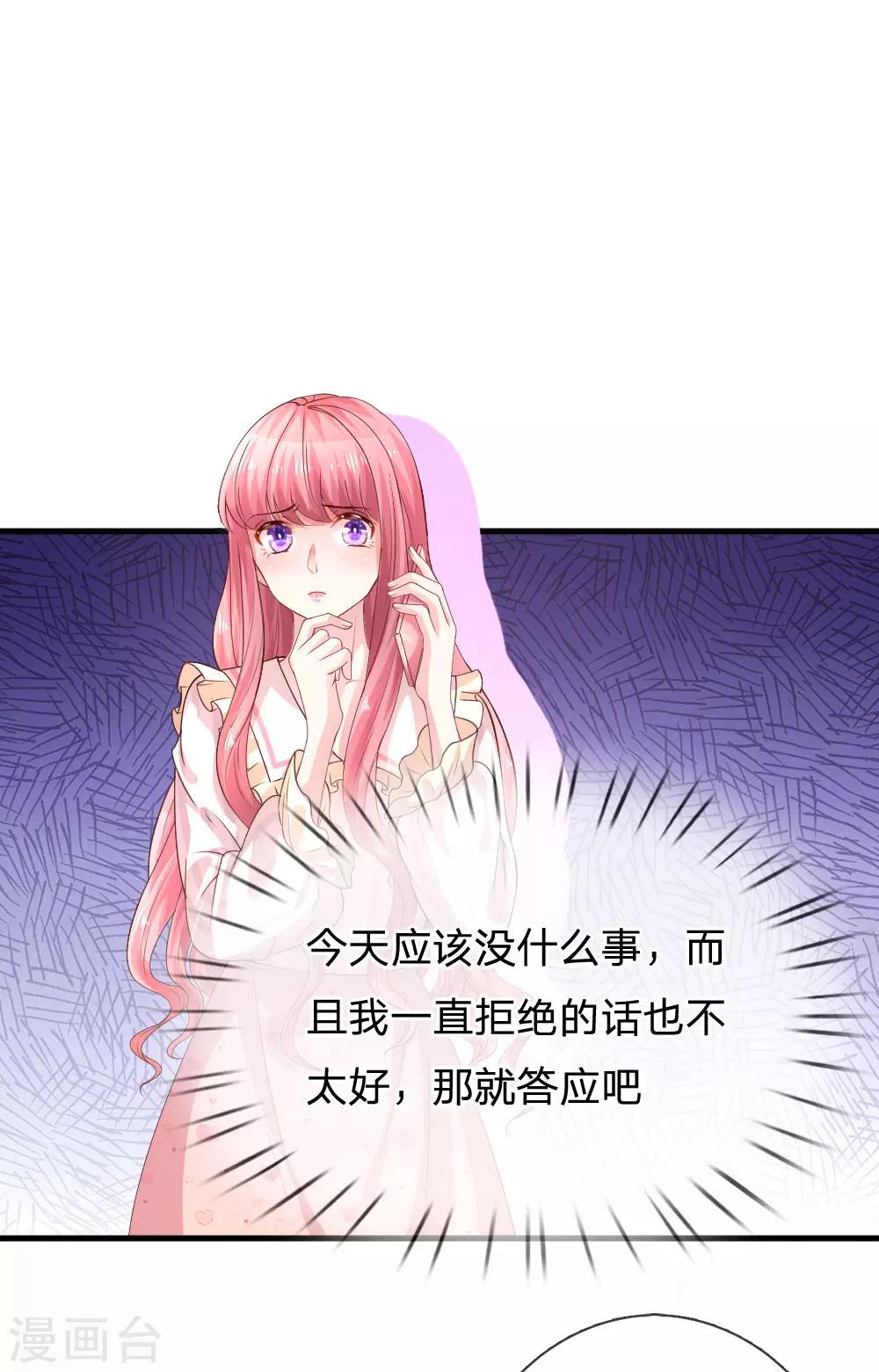 第190话 爱与恨的抉择17