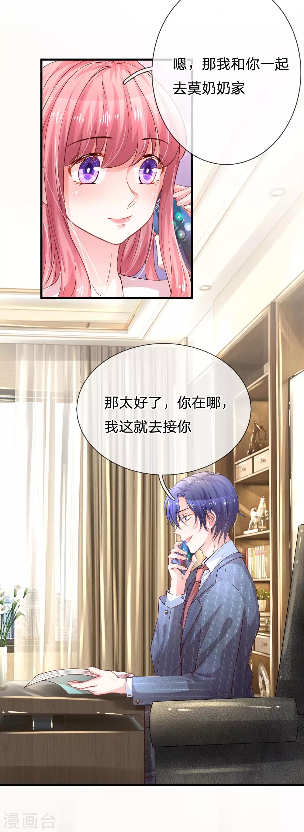 第190话 爱与恨的抉择18