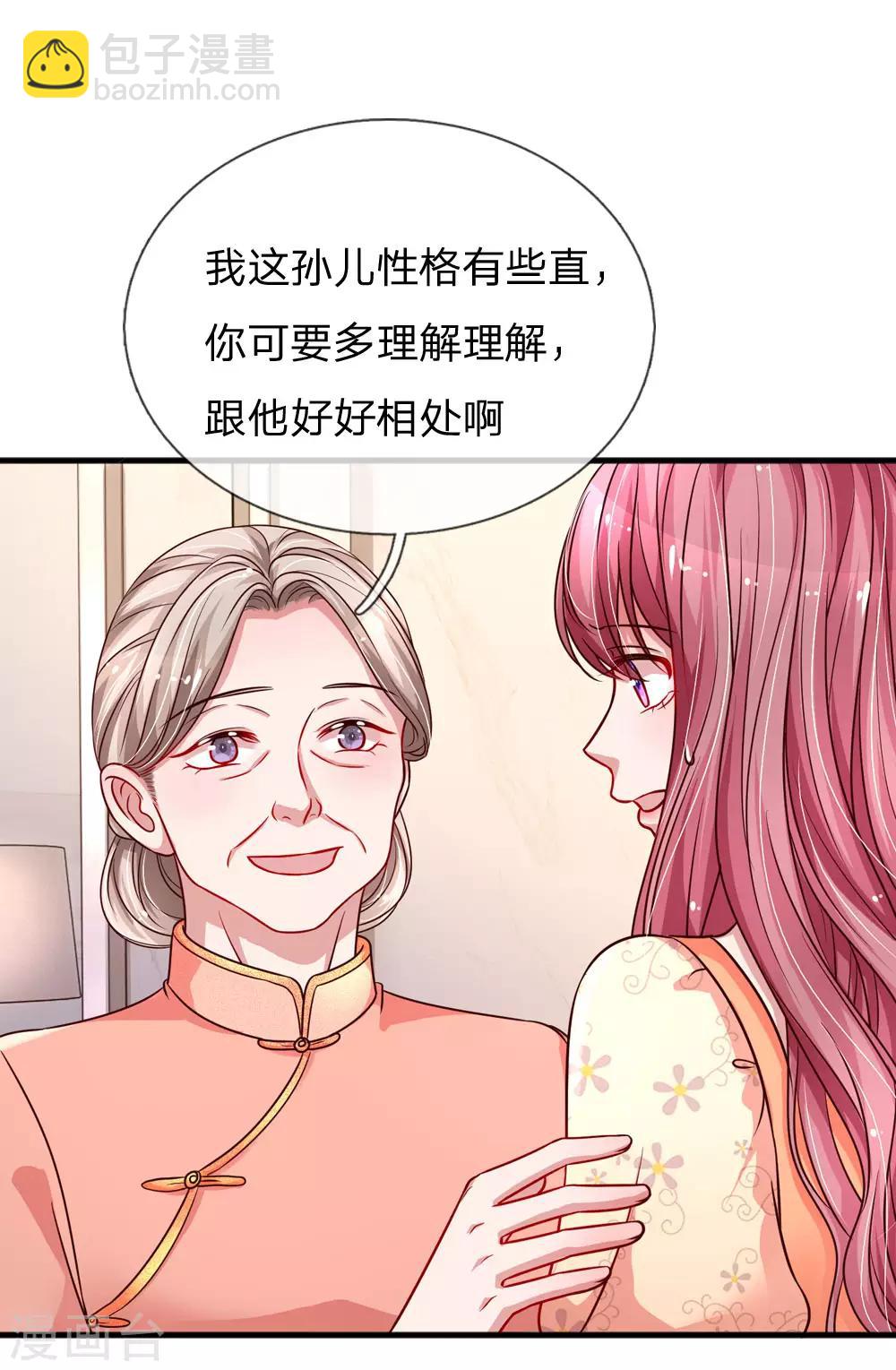 第191话 不许欺负楚辞！13