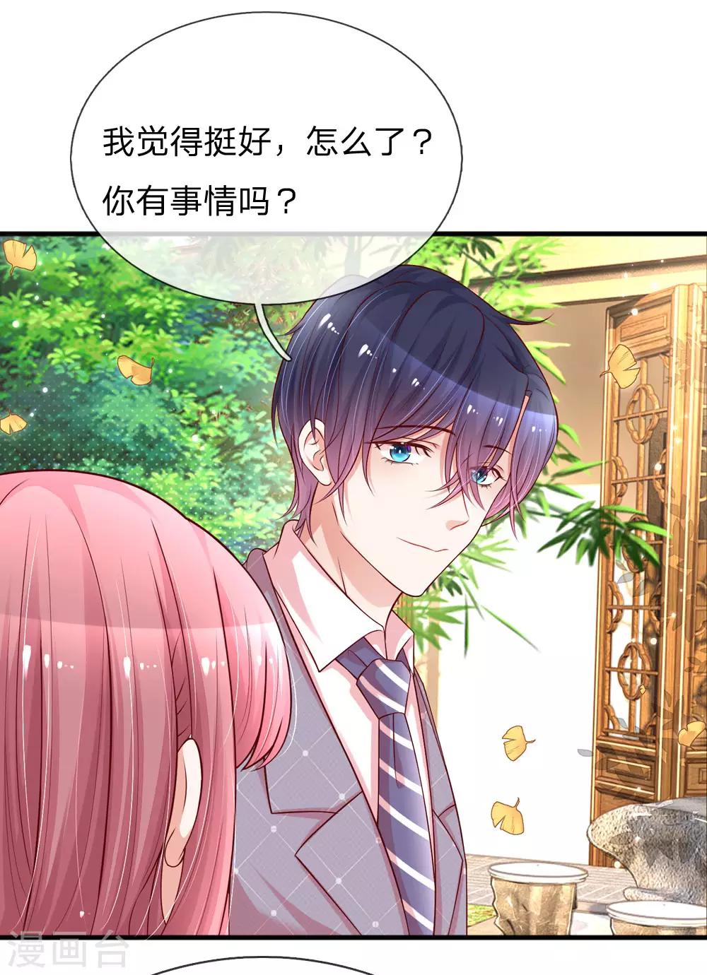 第193话 你我之间，不必言谢1
