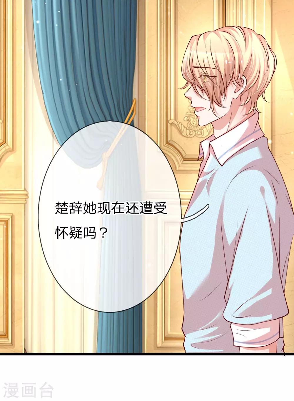 第193话 你我之间，不必言谢18