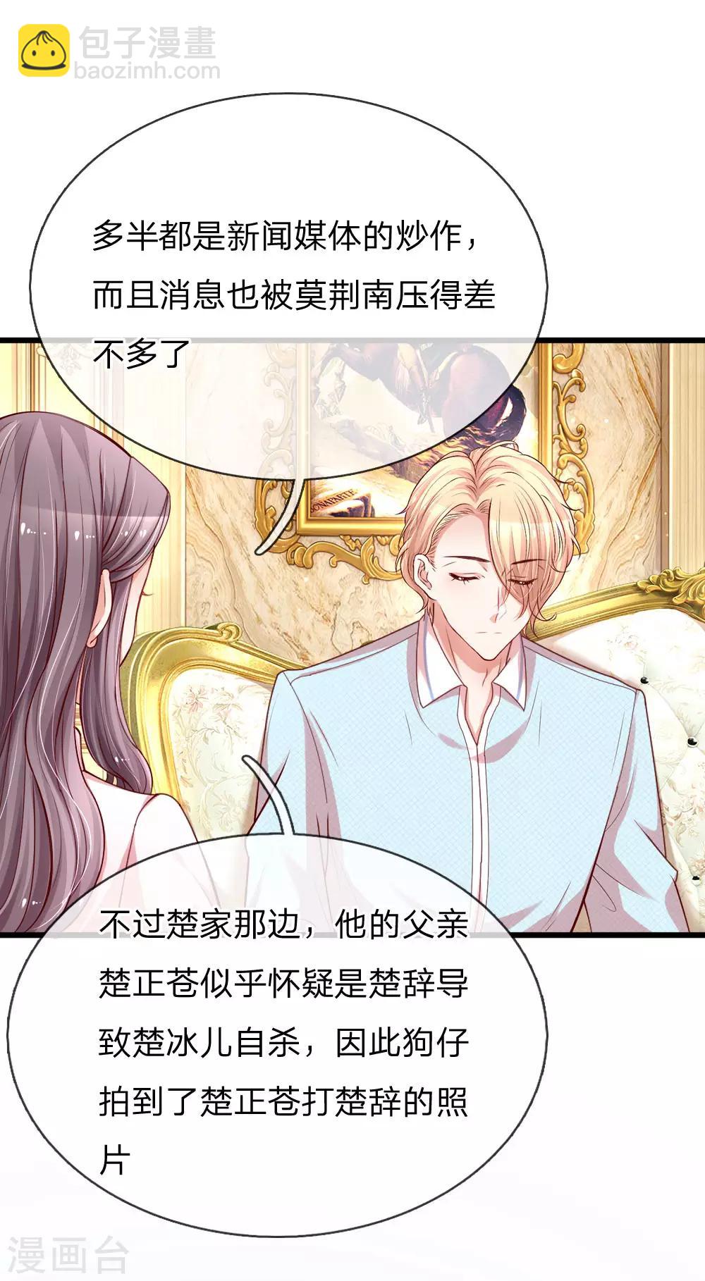 第193话 你我之间，不必言谢19