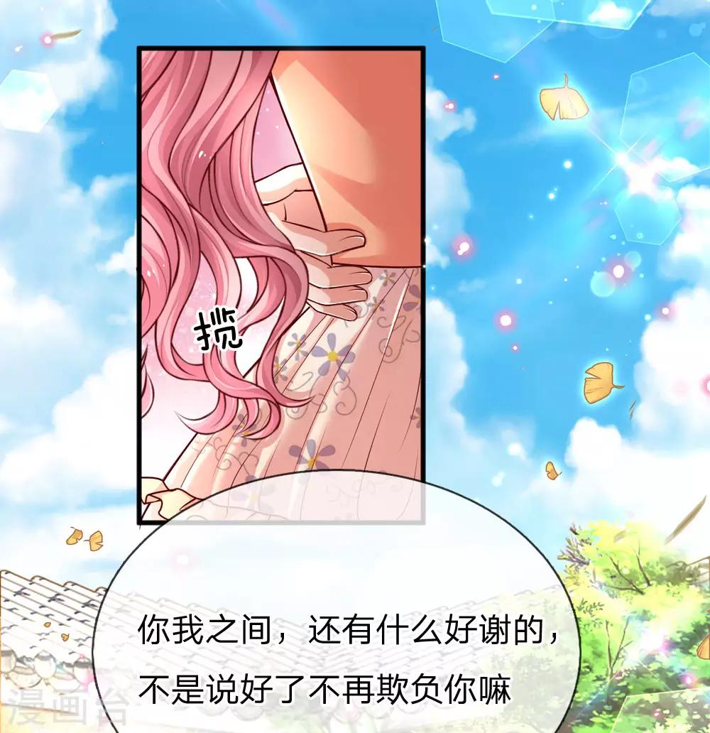 第193话 你我之间，不必言谢9