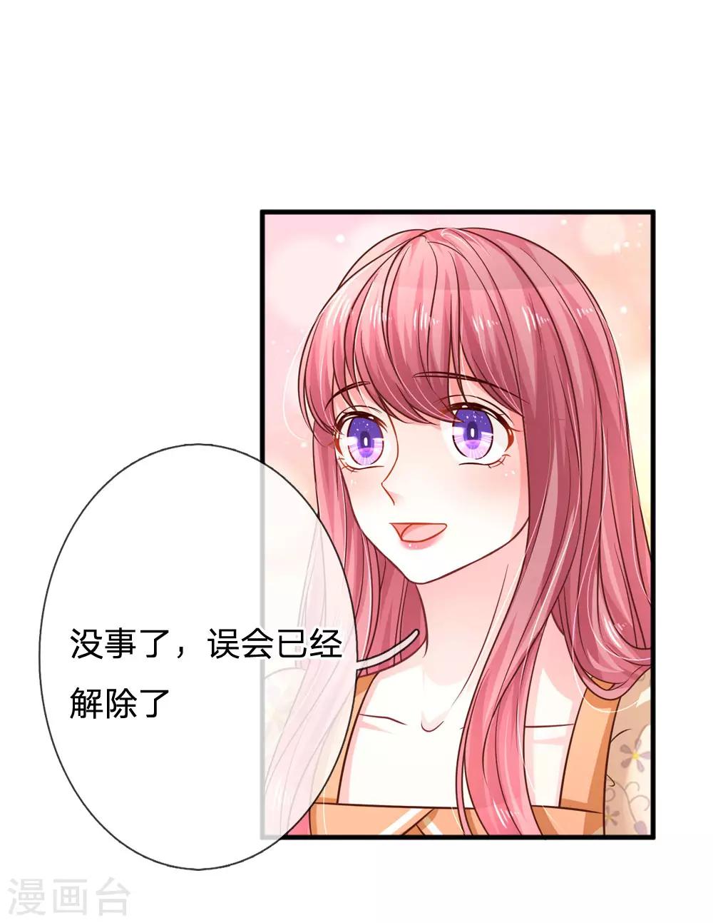 第194话 复杂的三角关系10