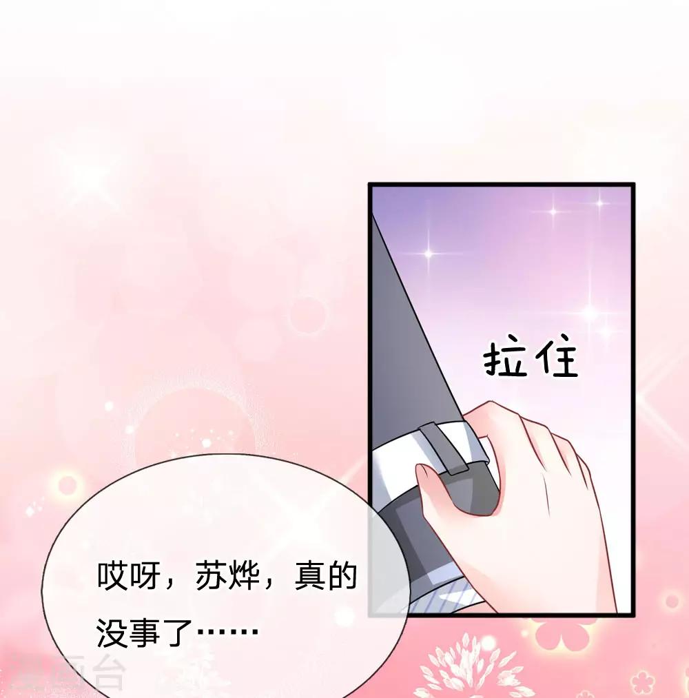 第194话 复杂的三角关系12