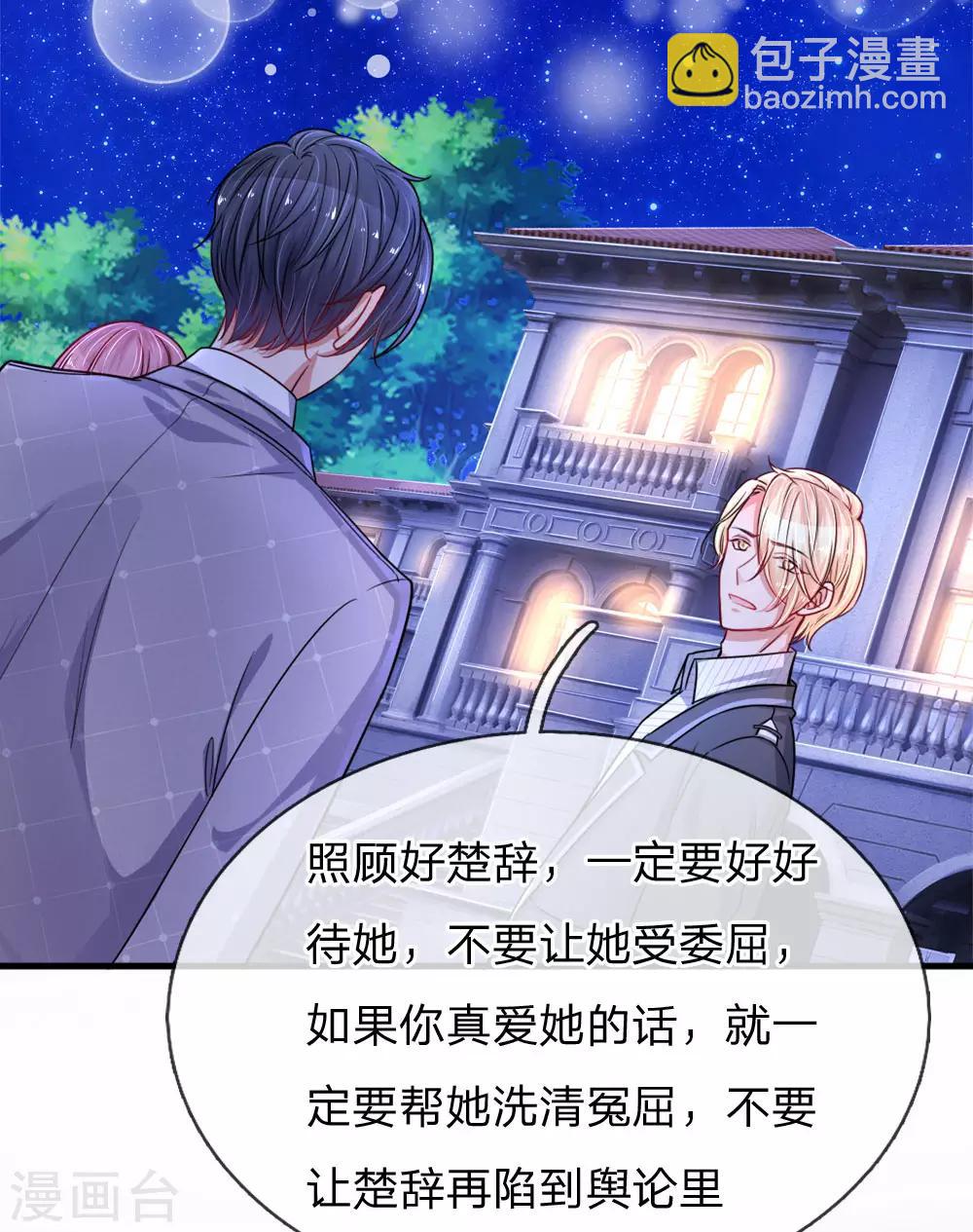 第195话 多余的人19