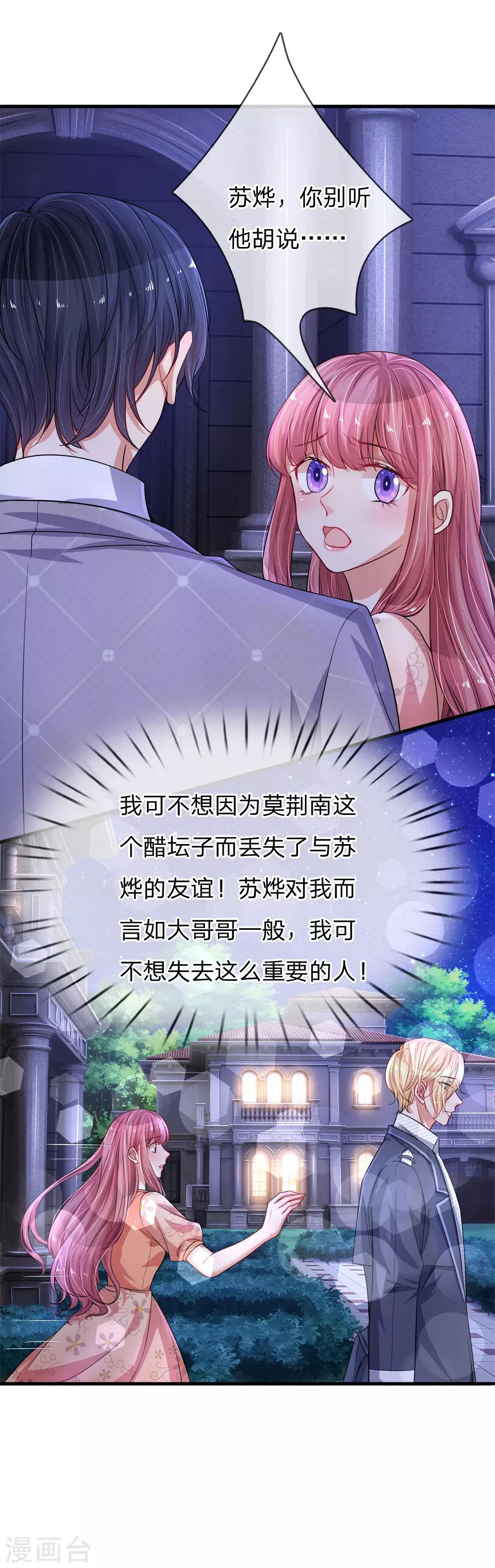 第195话 多余的人4
