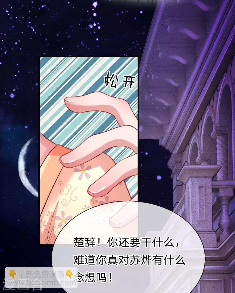 第196话 认清你的身份1