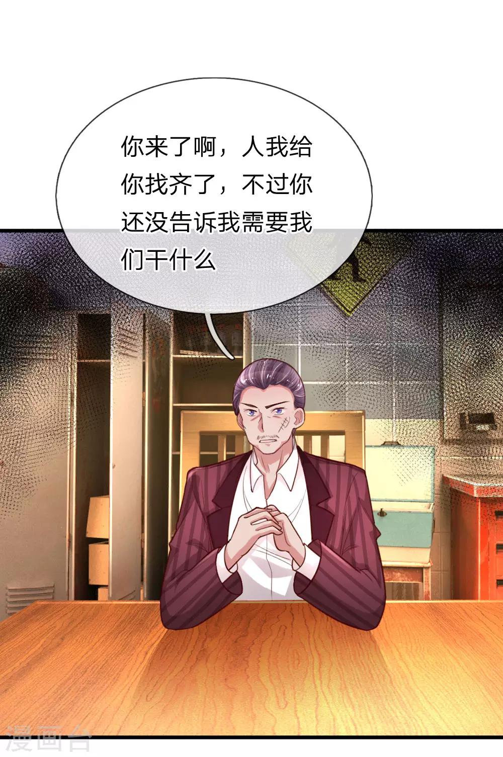 第196话 认清你的身份21