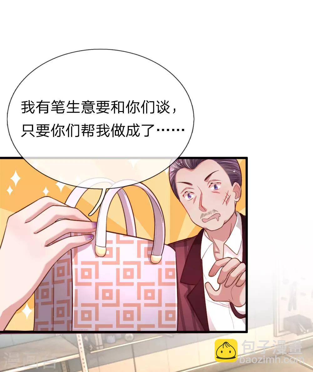 第196话 认清你的身份22