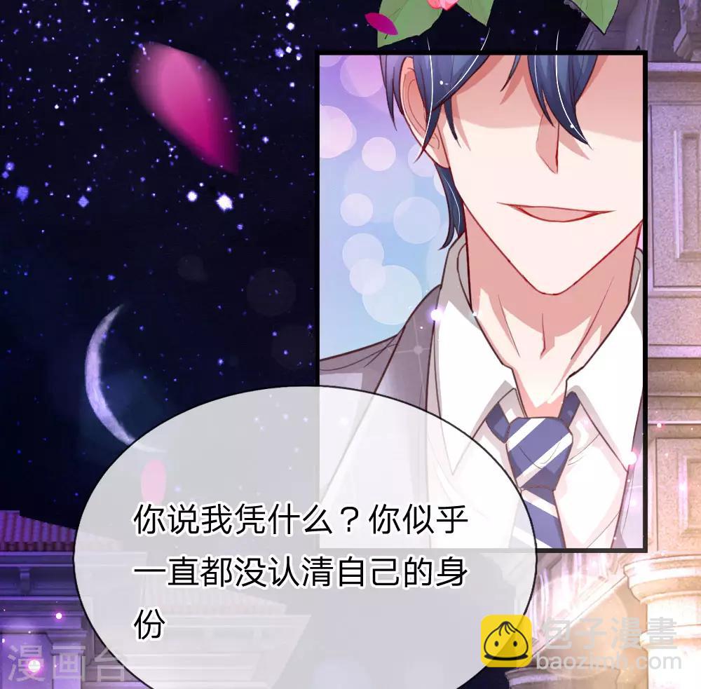 第196话 认清你的身份4