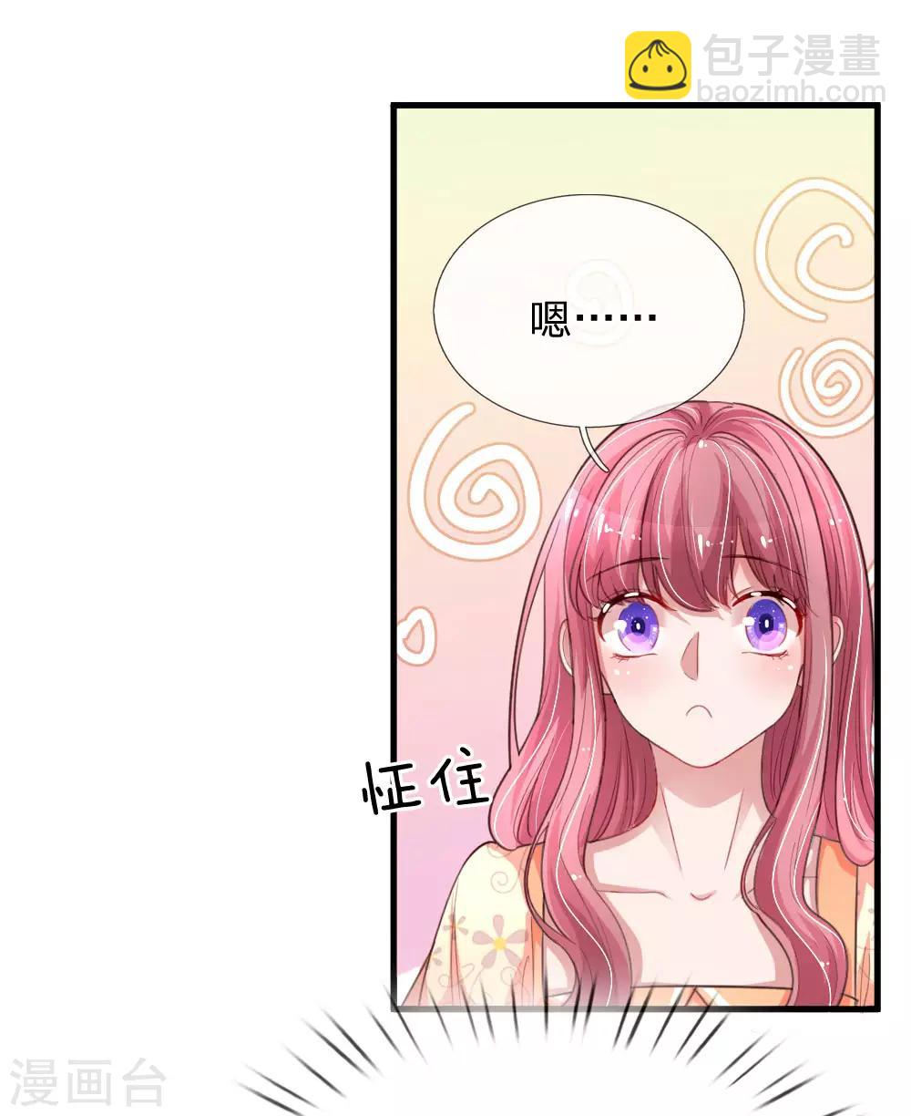 第196话 认清你的身份9