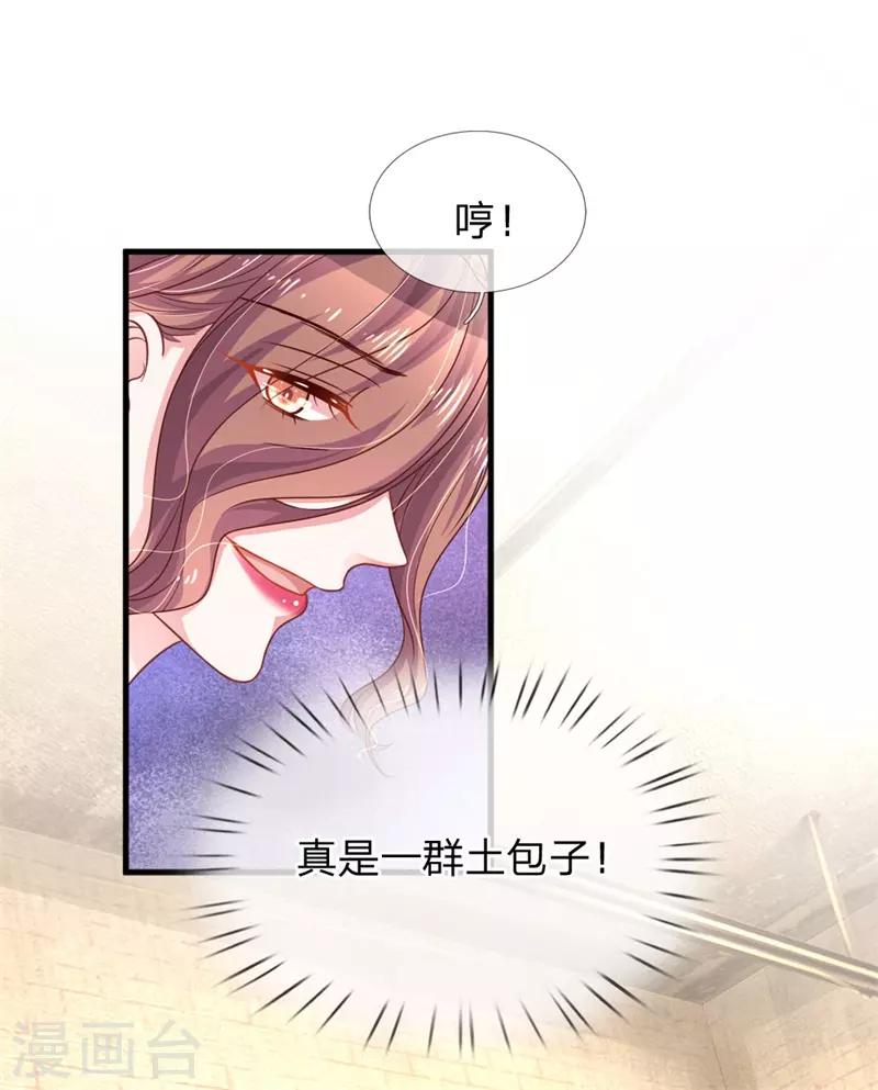 第197话 病倒的苏烨0