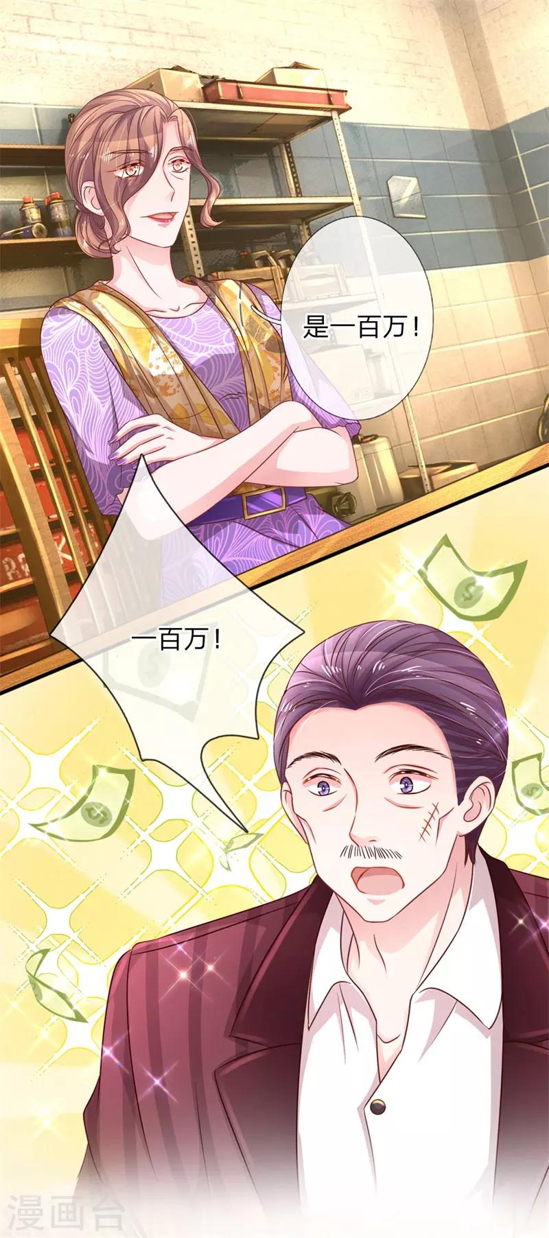 第197话 病倒的苏烨1