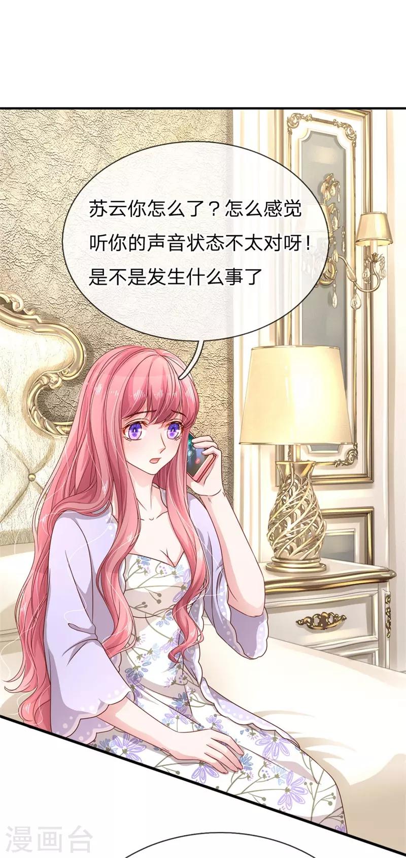 第197话 病倒的苏烨10