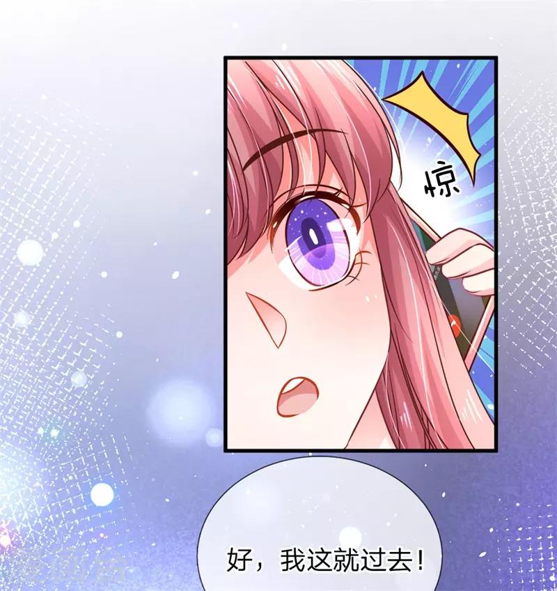 第197话 病倒的苏烨12