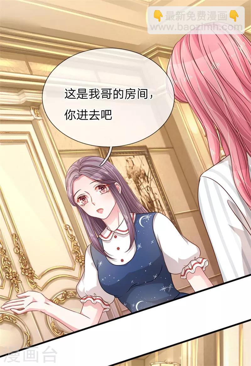 第197话 病倒的苏烨17